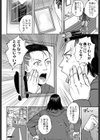絶倫！チェン爺（ジィ）（単話）試し読み4ページ
