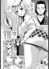 絶倫！チェン爺（ジィ）（単話）試し読み6ページ