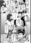 巨乳ブルマと体育教師の特別凌●授業試し読み3ページ