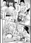 巨乳ブルマと体育教師の特別凌●授業試し読み8ページ