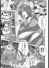 発情期妻試し読み3ページ