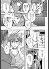 発情期妻試し読み5ページ