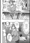 発情期妻試し読み6ページ