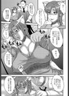 発情期妻試し読み7ページ