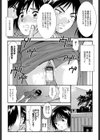 ケツメド女教師 〜後ろの穴も気持ちいいんです〜試し読み8ページ