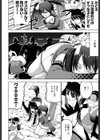 オスが島試し読み2ページ