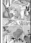 オスが島試し読み4ページ