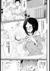 ヤクソク試し読み1ページ