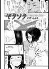 ヤクソク試し読み2ページ