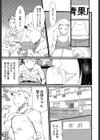 ヤクソク試し読み3ページ