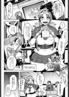 抱き枕アイドル希愛ちゃん☆試し読み1ページ