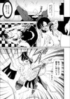 彼氏の隣りで犯●れて…試し読み3ページ