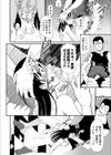 彼氏の隣りで犯●れて…試し読み4ページ
