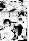 彼氏の隣りで犯●れて…試し読み5ページ