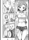 リフレ試し読み2ページ