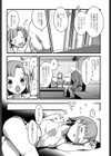リフレ試し読み3ページ