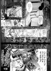 ハマる便所試し読み1ページ