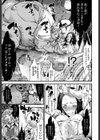 ハマる便所試し読み3ページ