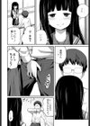 放課後の君試し読み2ページ