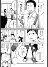 放課後の君試し読み3ページ