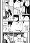 放課後の君試し読み4ページ