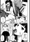放課後の君試し読み5ページ