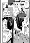 放課後の君試し読み6ページ