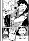 放課後の君試し読み8ページ