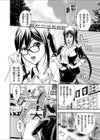 サブリミナル・レ●プ 〜雌蟲は暗示に従う〜試し読み4ページ