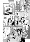 サブリミナル・レ●プ 〜雌蟲は暗示に従う〜試し読み6ページ