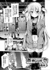 姦動の再会試し読み1ページ