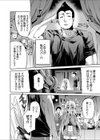 姦動の再会試し読み2ページ