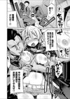 姦動の再会試し読み4ページ