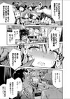 姦動の再会試し読み5ページ
