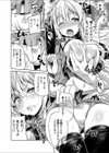 姦動の再会試し読み6ページ