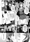 水着撮影のはずがなぜかAVデビューしちゃいました！！試し読み2ページ