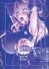 二次元コミックマガジン 電撃責めに絶頂アクメするヒロイン達試し読み2ページ