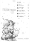 少女は牡欲で孕み散る試し読み2ページ