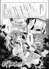 少女は牡欲で孕み散る試し読み3ページ
