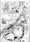 少女は牡欲で孕み散る試し読み4ページ