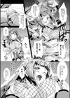 少女は牡欲で孕み散る試し読み5ページ