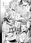 少女は牡欲で孕み散る試し読み6ページ