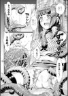 少女は牡欲で孕み散る試し読み8ページ