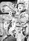 少女は牡欲で孕み散る試し読み10ページ