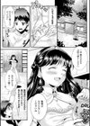 少女は牡欲で孕み散る試し読み17ページ