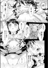 少女は牡欲で孕み散る試し読み22ページ