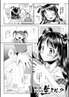 少女は牡欲で孕み散る試し読み31ページ