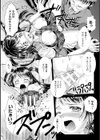 少女は牡欲で孕み散る試し読み33ページ