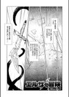 淫魔の領域試し読み11ページ