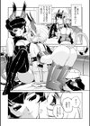 淫魔の領域試し読み20ページ